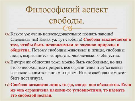 Философский аспект фразы "Уж полночь близится"
