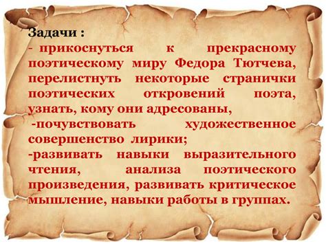 Фразеологизм: ключ к поэтическому миру