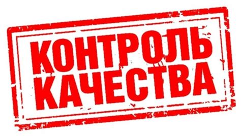Цена и качество продукции