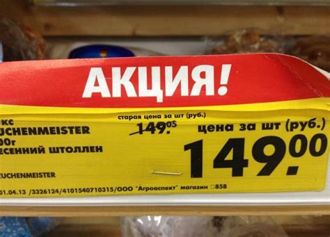 Цена не соответствует рынку