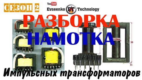 Частая причина поломки импульсного трансформатора