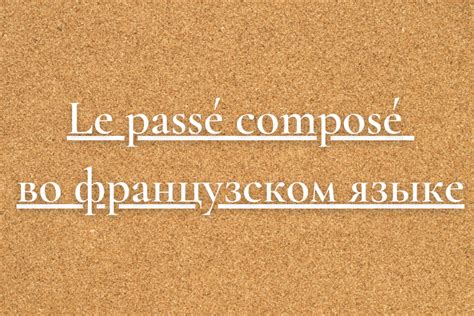 Частота сибилянт во французском языке: особенности и сравнение