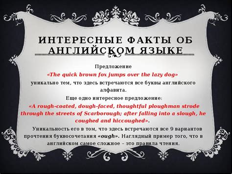 Частота сибилянт в английском языке: интересные факты и примеры