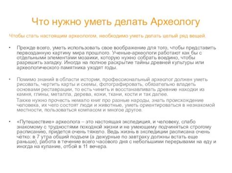Что нужно уметь делать