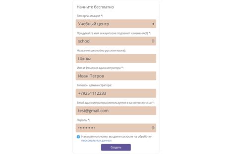Что потребуется для создания аккаунта