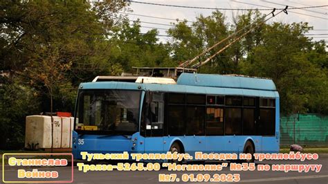 Что символизирует поездка на троллейбусе во сне