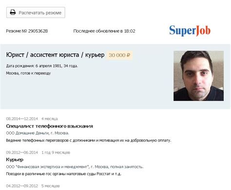 Шаги загрузки резюме на ХедХантер: