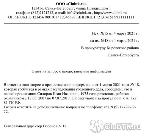 Шаги по запросу информации