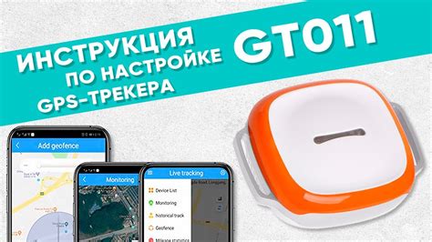 Шаги по настройке GPS