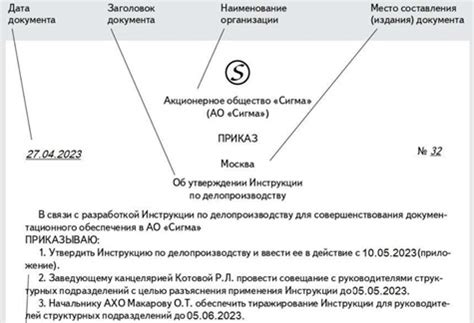 Шаги по оформлению приказа