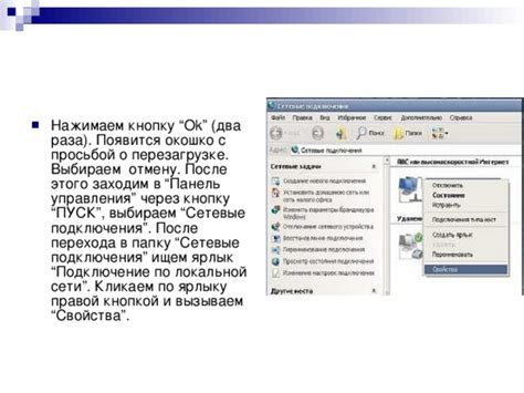 Шаги по перезагрузке через специальное ПО