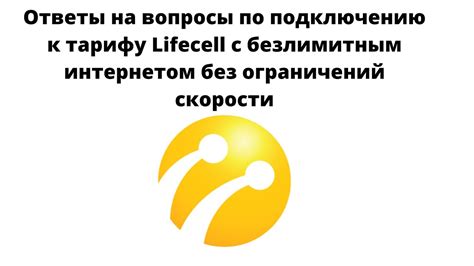 Шаги по подключению тарифа "Билайн Добро Пожаловать Плюс Архив"