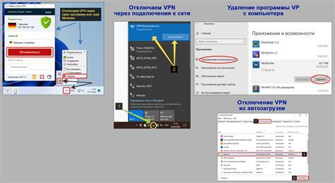 Шаги по удалению VAC