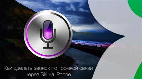Шаги по установке громкой связи в Telegram на iPhone