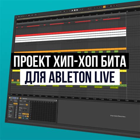 Шаги создания хип-хоп битов