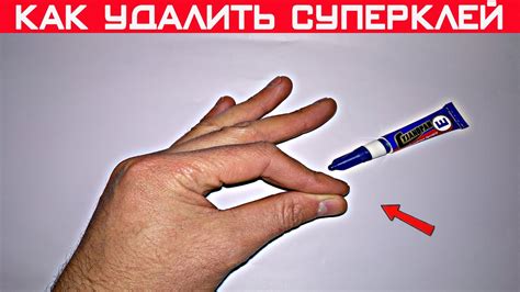 Шаги удаления суперклея