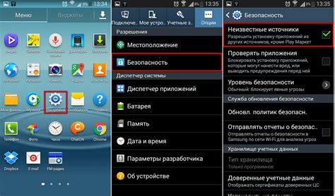 Шаги установки приложения на Android устройстве: