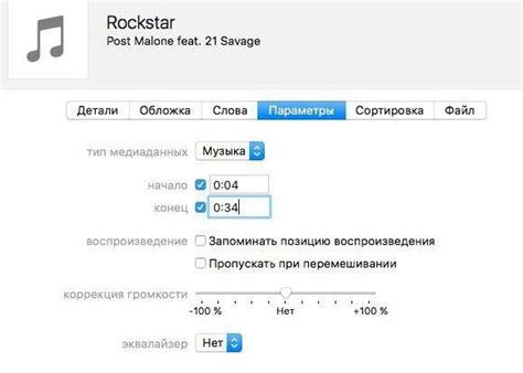 Шаг два: установка рингтона на iPhone