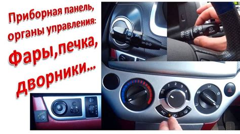 Шаг 1: Включение автомобиля