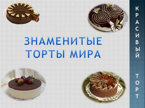 Шаг 1: Загрузка приложения для макета торта