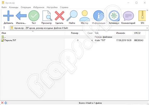 Шаг 1: Загрузка DSFix и распаковка архива