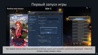 Шаг 1: Запуск игры Arma 3