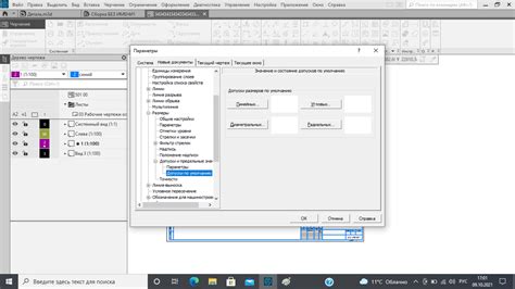 Шаг 1: Запуск AutoCAD и открытие чертежа