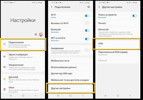 Шаг 1: Найти настройки устройства