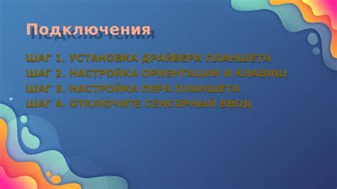 Шаг 1: Отключите смартфон