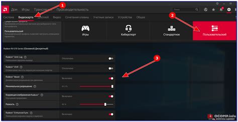 Шаг 1: Откройте панель управления AMD Radeon