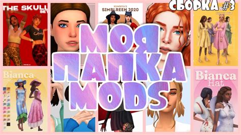 Шаг 1: Открываем папку с Sims 4