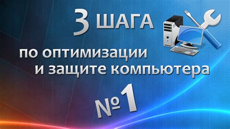 Шаг 1: Первичная настройка системы