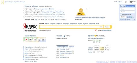Шаг 1: Перейдите на официальный сайт Яндекс.Карт