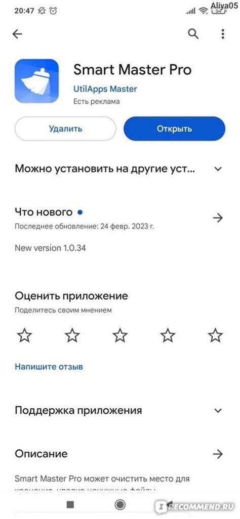 Шаг 1: Установка приложения Винк на телефон