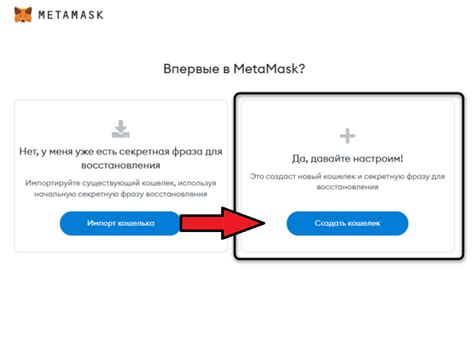 Шаг 1: Установка приложения MetaMask на мобильное устройство