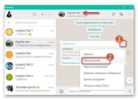 Шаг 1. Установка приложения WhatsApp на часы