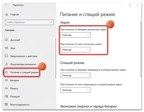 Шаг 10: Выключение подсветки вовремя