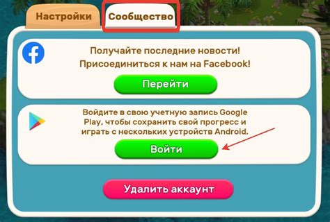 Шаг 10: Закончите игру и сохраните прогресс