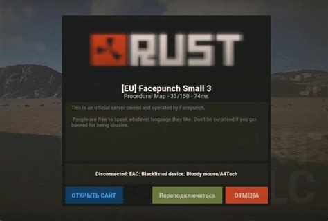 Шаг 10: Наслаждайтесь игрой в Rust с EAC!