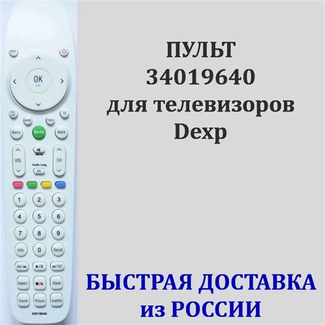 Шаг 10: Управление HDMI на телевизоре DEXP