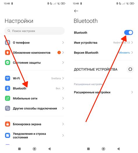 Шаг 2: Включение Bluetooth на телефоне