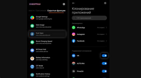 Шаг 2: Выбираем раздел "Клонирование приложений"