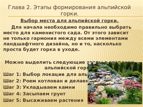 Шаг 2: Выбор подходящей локации