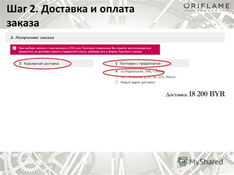 Шаг 2: Выбор пункта "Таймер"