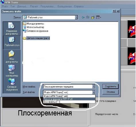 Шаг 2: Выбор формата сохранения проекта