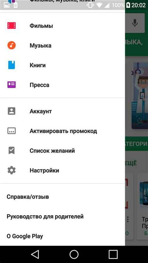 Шаг 2: Загрузка и установка приложения на ваш телефон