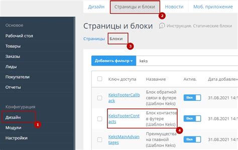 Шаг 2: Найдите бота в списке контактов