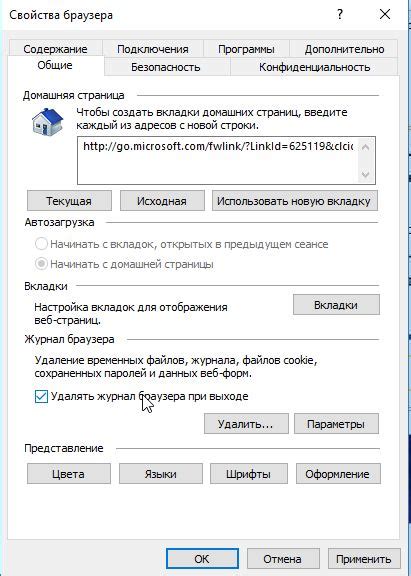 Шаг 2: Найдите и откройте настройки браузера