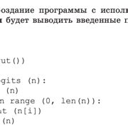 Шаг 2: Написание кода скрипта