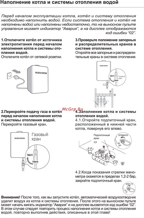 Шаг 2: Наполнение котла водой